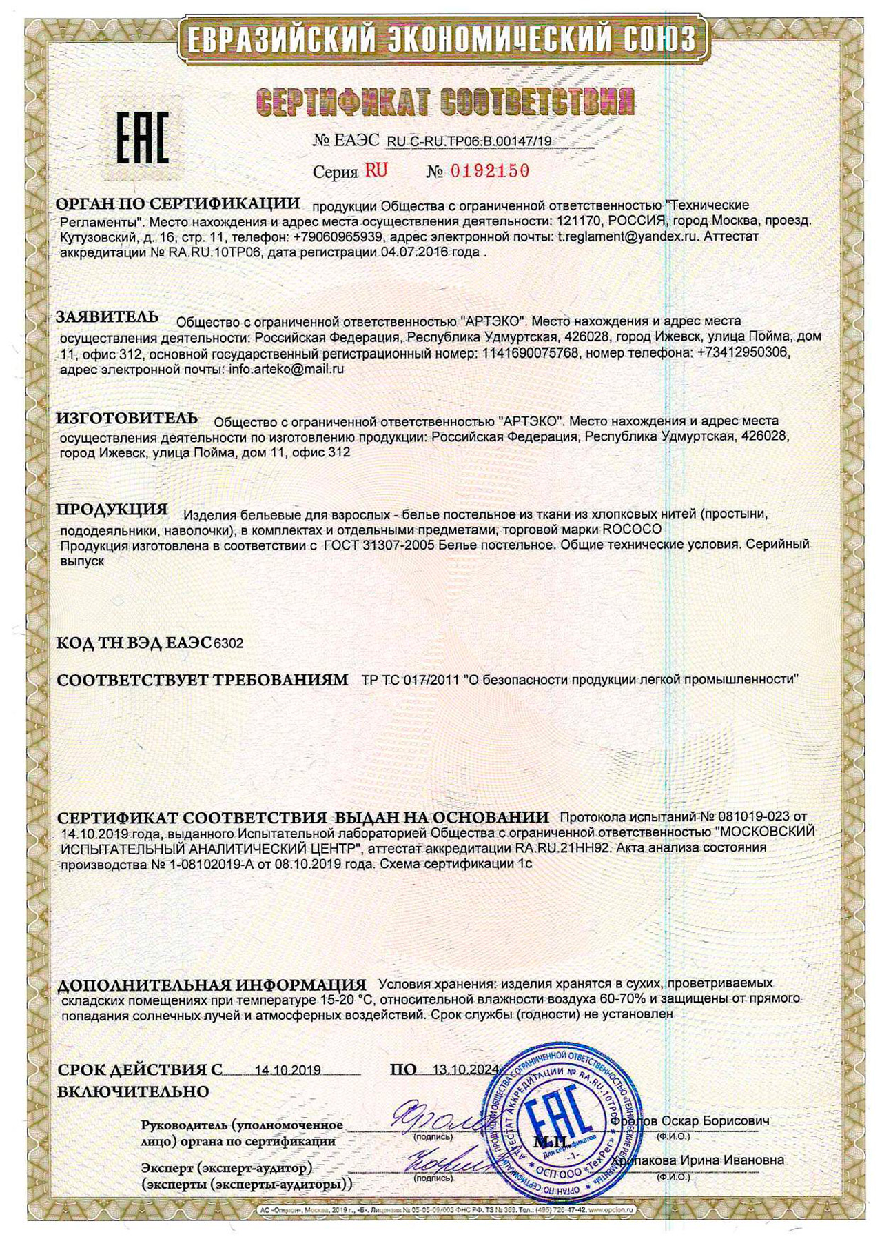 Пример сертификатов